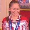 Юлия Липницкая