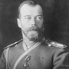 Николай II Романов ‑ Умер