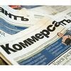 издается коммерсант