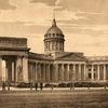 Казанский собор ‑ День в истории (1)