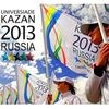 Универсиада 2013