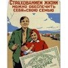 госстрах
