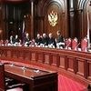 Конституционный суд РФ