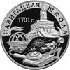 навигацкая школа