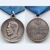 В память коронации Императора Николая II