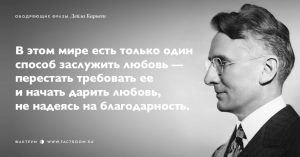 25 ободряющих фраз Дейла Карнеги