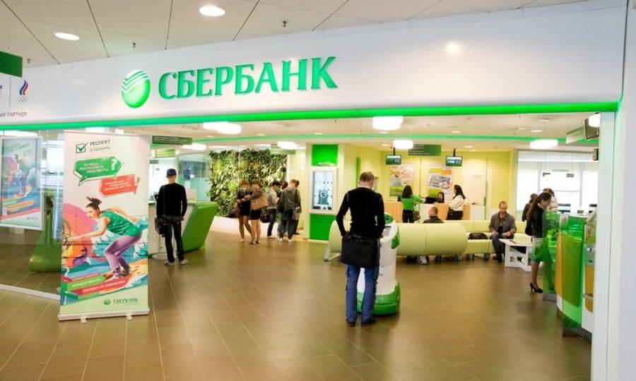 День работников Сбербанка России