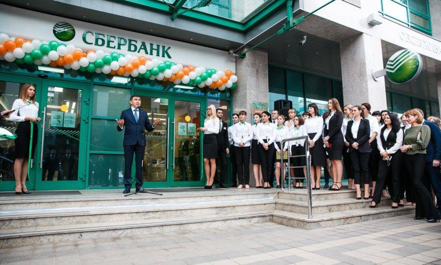 День работников Сбербанка России