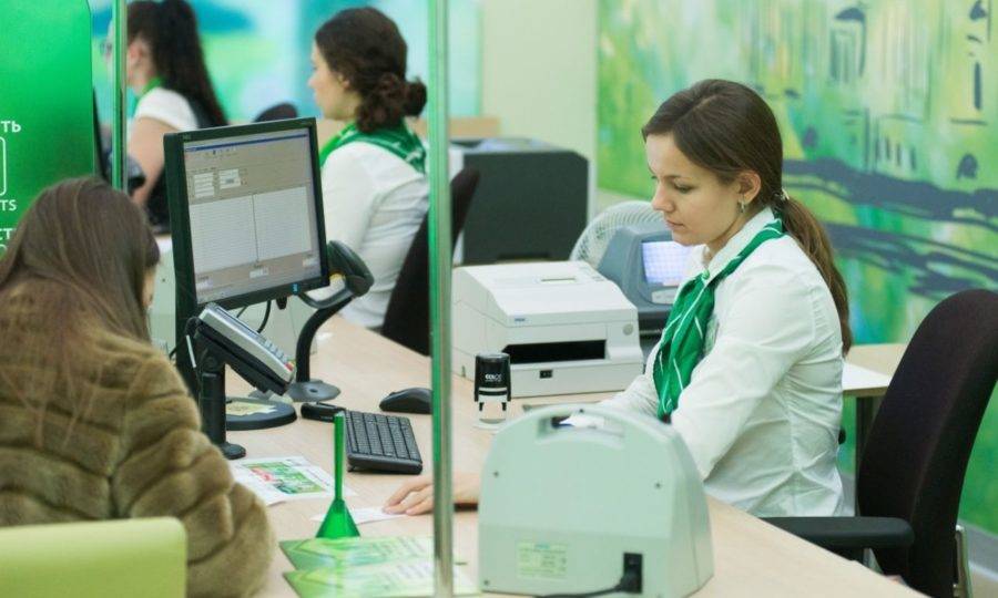 День работников Сбербанка России