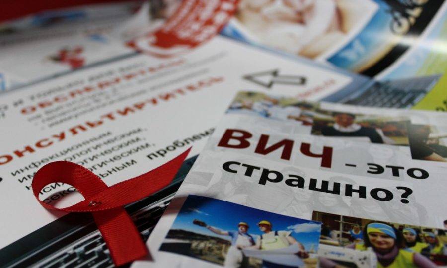 Всемирный день борьбы со СПИДом