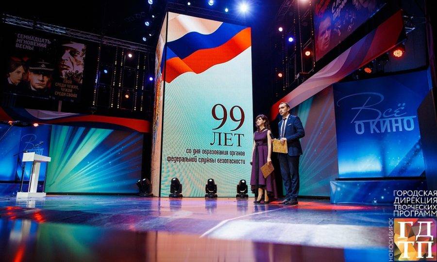 Праздничный концерт ко Дню работника ФСБ в Новосибирске.