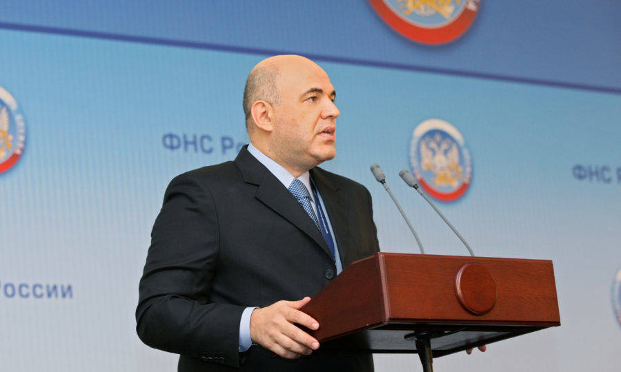 День работника налоговых органов Российской Федерации