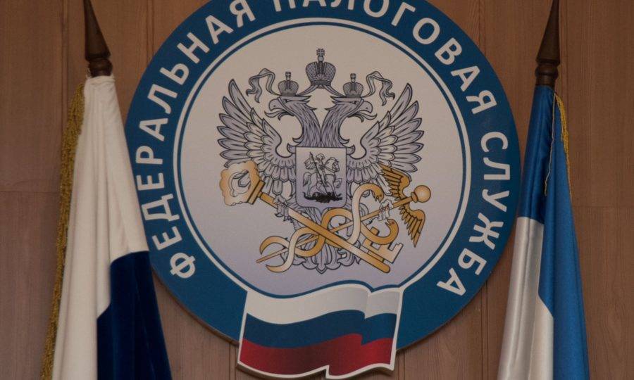 День работника налоговых органов Российской Федерации