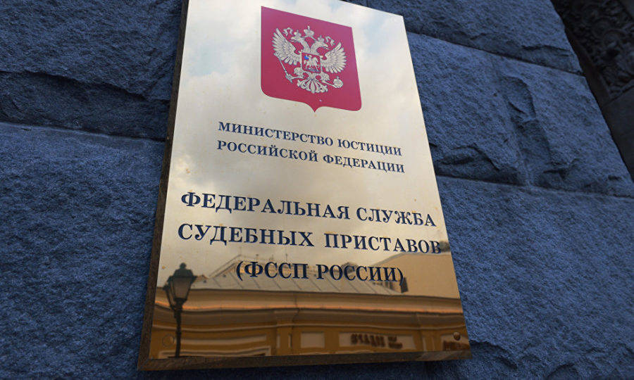 День судебного пристава Российской Федерации