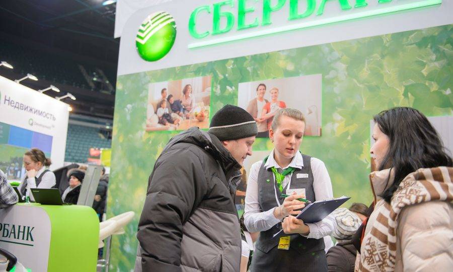 День работников Сбербанка России