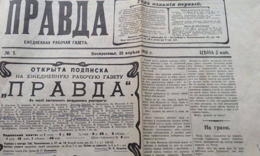 День российской печати