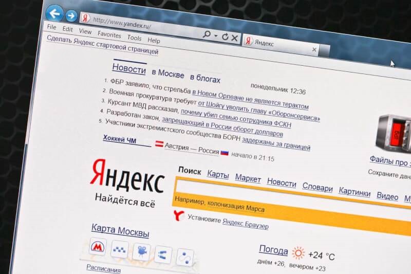 День интернета в России