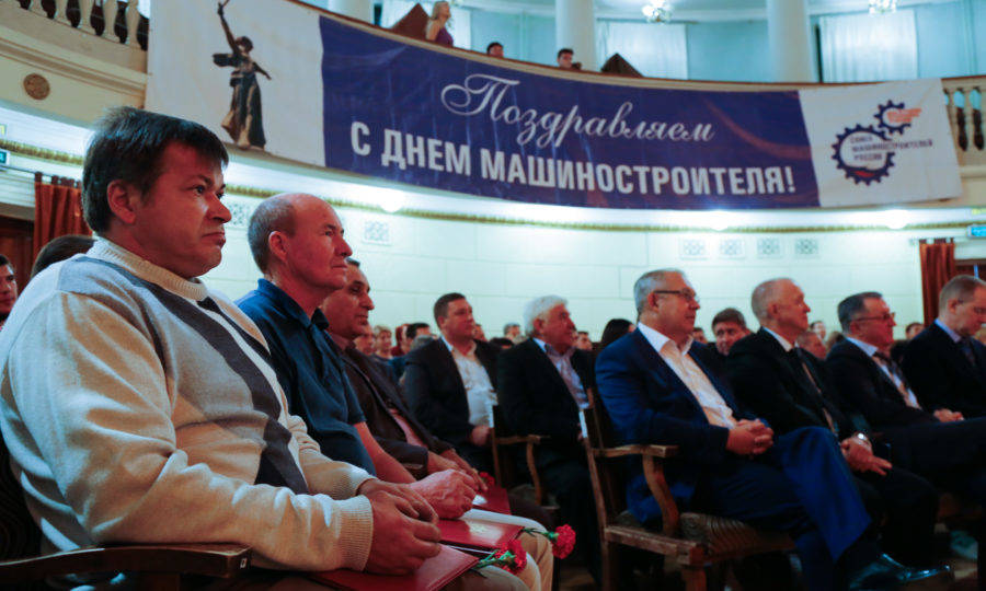 День машиностроителя