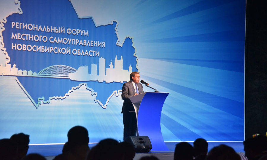 День местного самоуправления