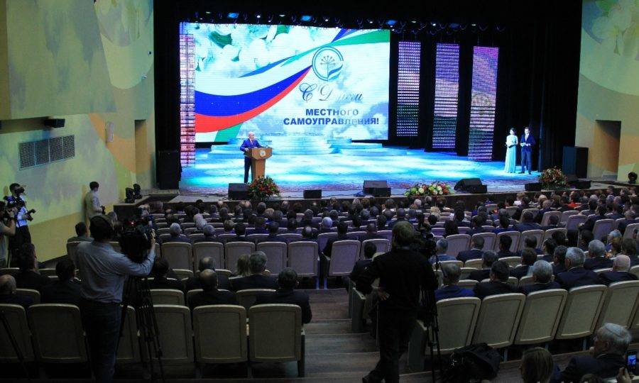 День местного самоуправления