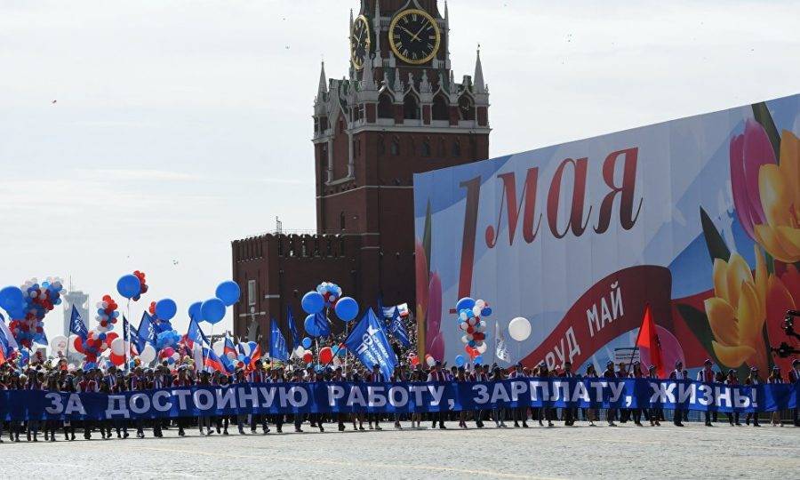 День международной солидарности трудящихся, Москва