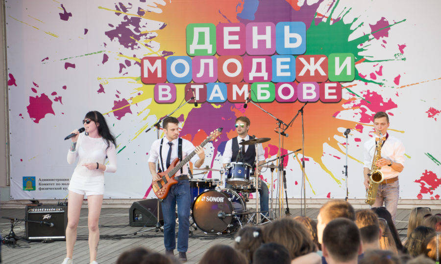 День молодежи