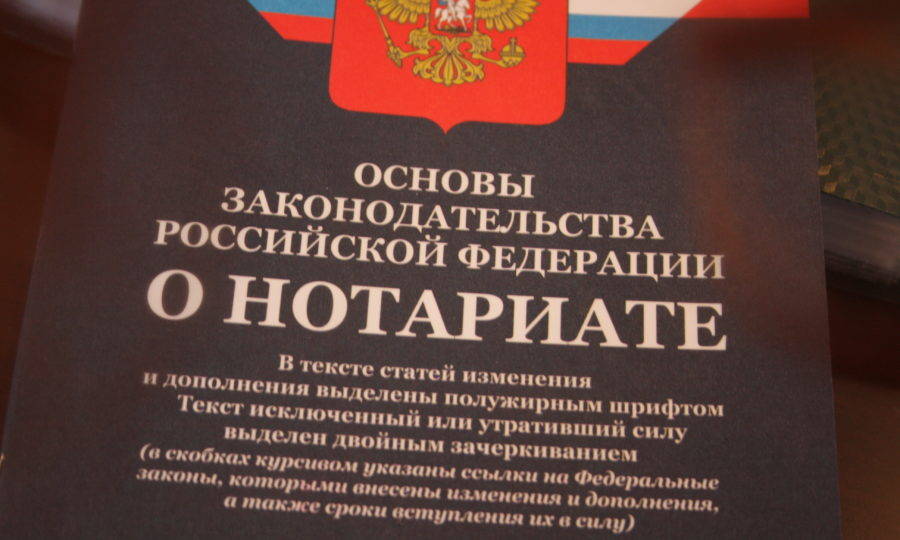 День нотариата