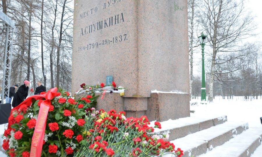 День памяти А.С. Пушкина