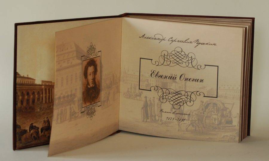 День памяти А.С. Пушкина