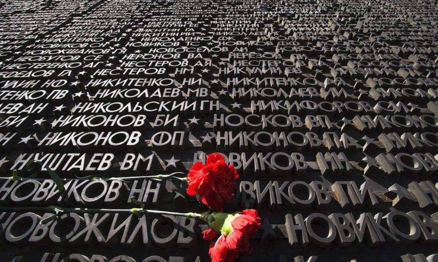 День памяти и скорби (День начала ВОВ)