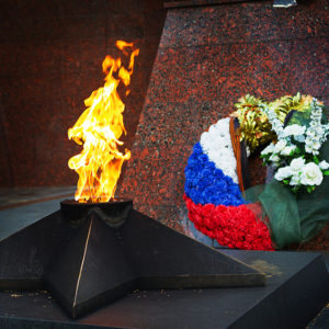 День памяти и скорби (День начала ВОВ)