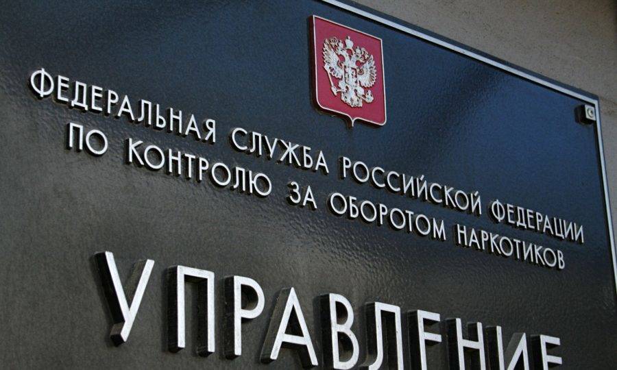 День работника органов наркоконтроля