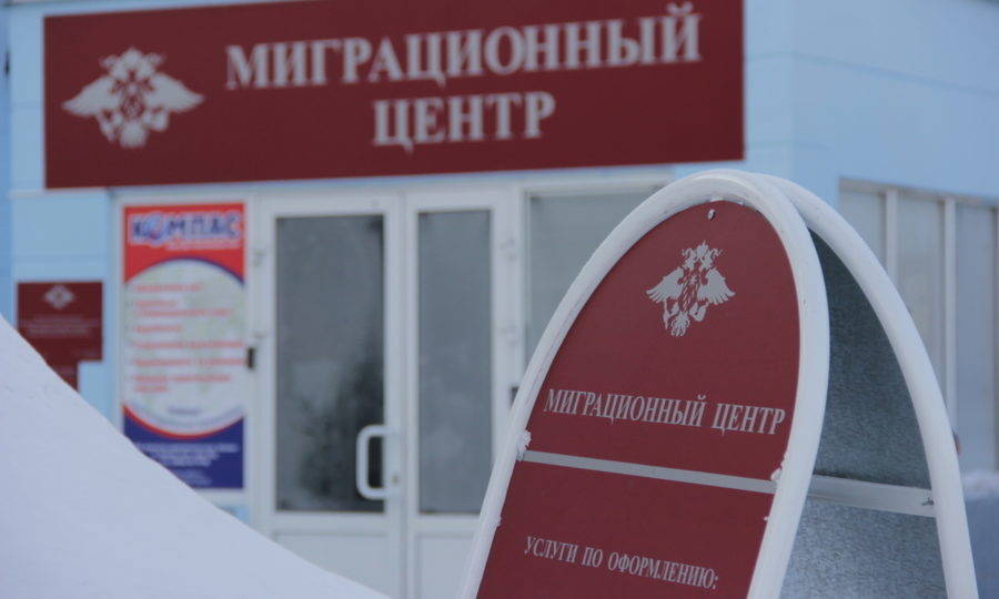 День работников миграционной службы