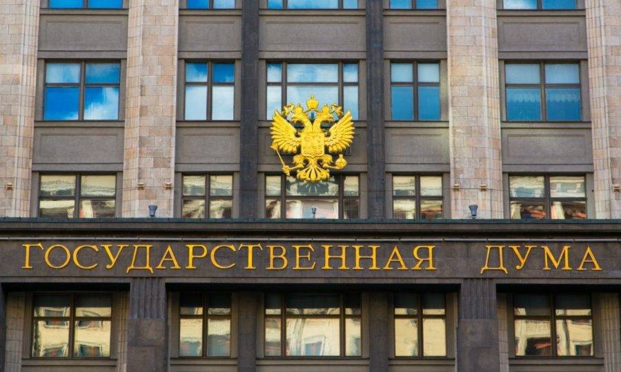День российского парламентаризма