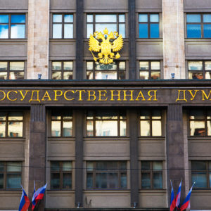 День российского парламентаризма