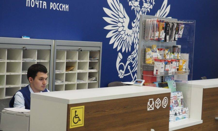 День российской почты