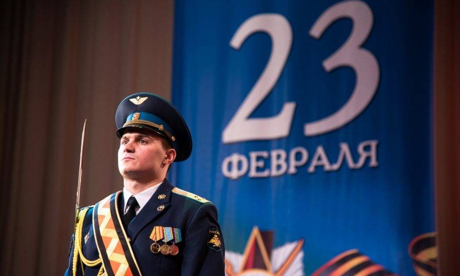 День защитника Отечества