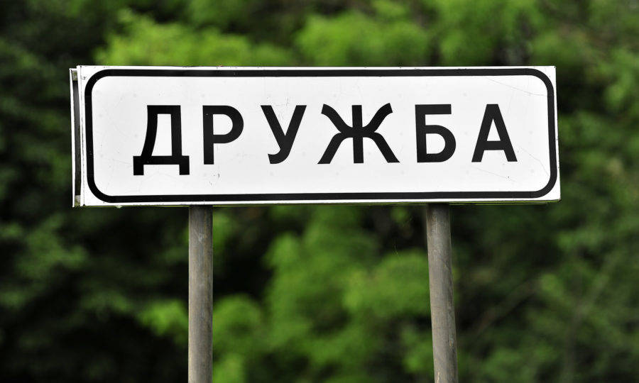 Международный день друзей