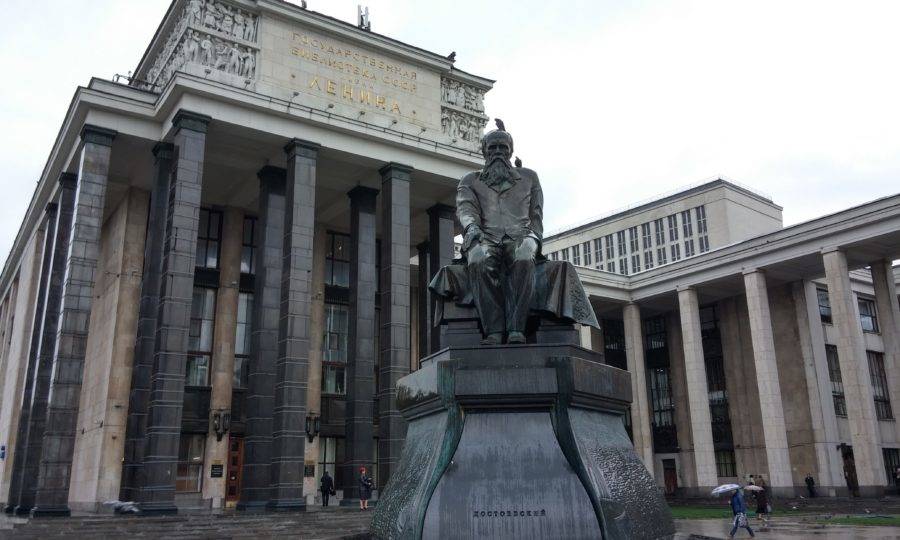 Государственная библиотека имени Ленина