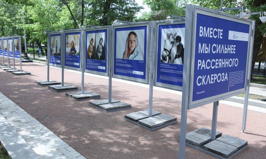 Общероссийский день рассеянного склероза, Москва