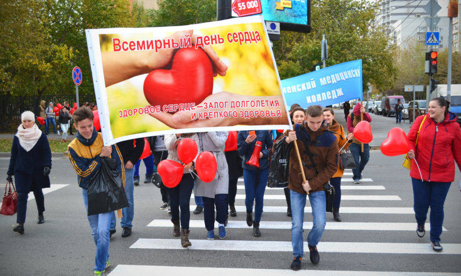 Всемирный день сердца. Тюмень