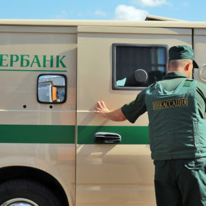 Всероссийский день инкассатора