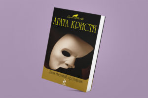 Что почитать в домашнем кресле: топ-10 лучших детективов