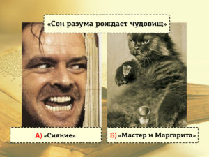 Тест: узнаете известный роман по эпиграфу? Если справитесь, это высший пилотаж!