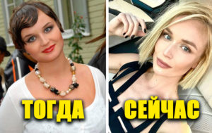 Похудели-помолодели: как менялись Гагарина, Скулкина и 9 других российских звезд