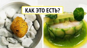 15 блюд из мишленовских ресторанов: как это вообще есть (да еще и за такие деньги)?