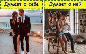 9 приемов, которые помогут женщине понять, подходит ли ей этот мужчина