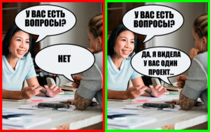 10 нюансов, которые мешают вам получить работу мечты еще на этапе собеседования