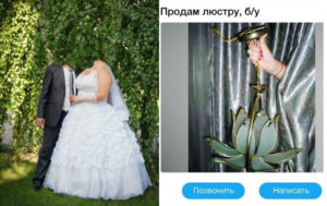 16 объявлений, авторы которых слишком креативно подошли к продаже своих вещей