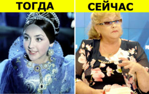Как сложилась жизнь красавиц из советских сказок: 9 фото "Тогда" и "Сейчас"